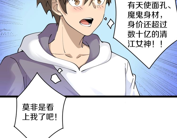 第58话 我家下水道堵了...49