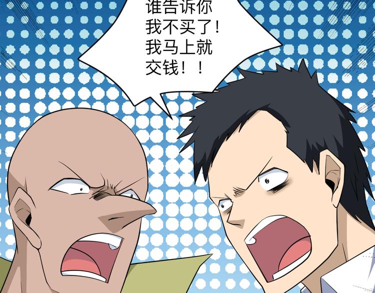 第206话 龙纹大罐111