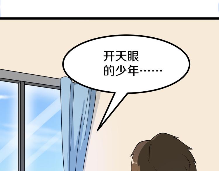 第5话 黄三太奶77