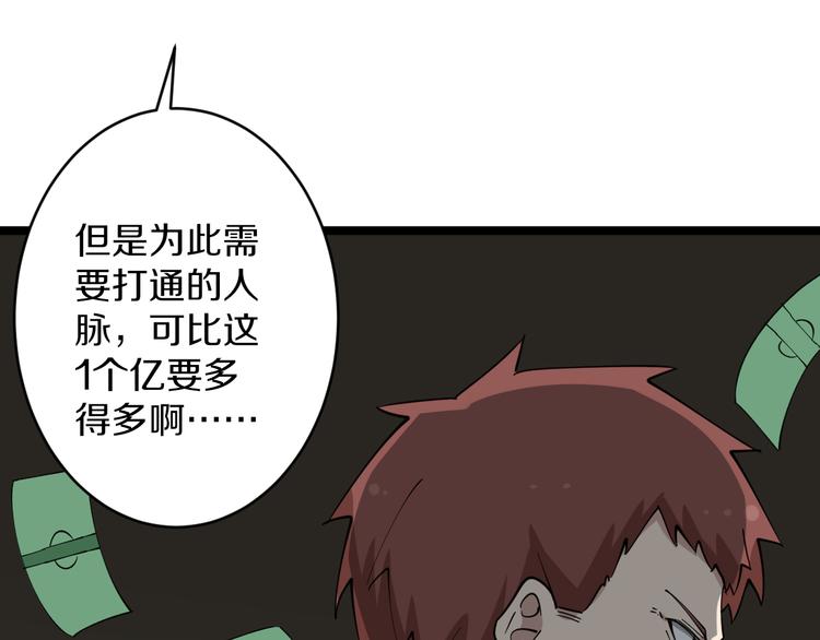 第126话 绝世名画73