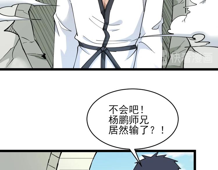 第98话 踢馆！77