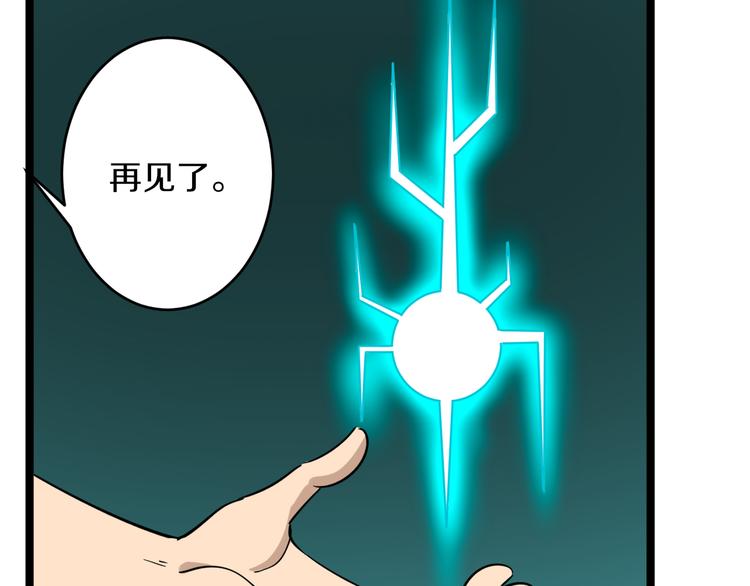 第134话 全能小凡46