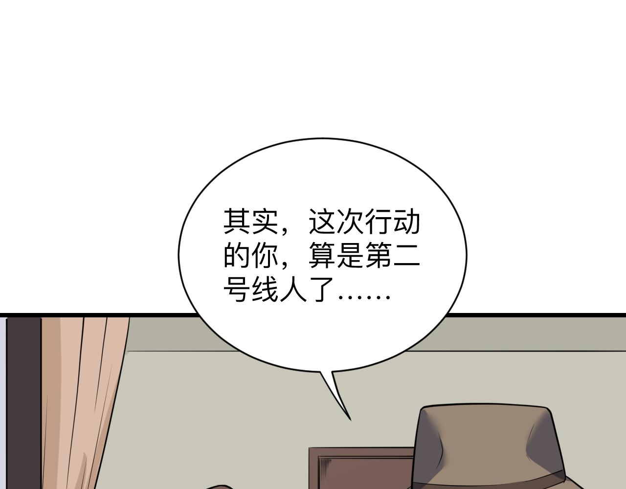 第241话 缜密行动5