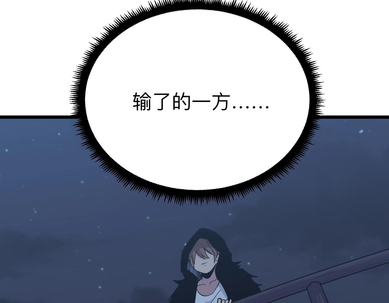 第273话 瓶颈81