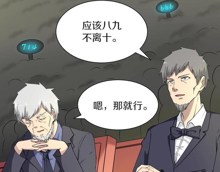 第37话 护美心切91