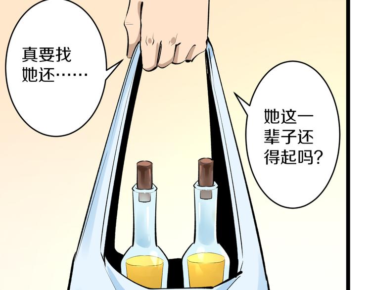 第166话 大善人小凡81