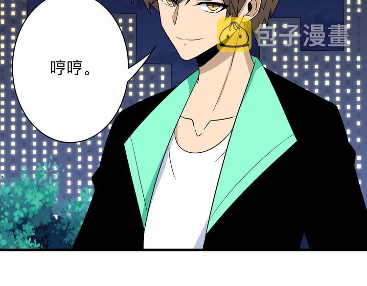 第199话 危险人物108