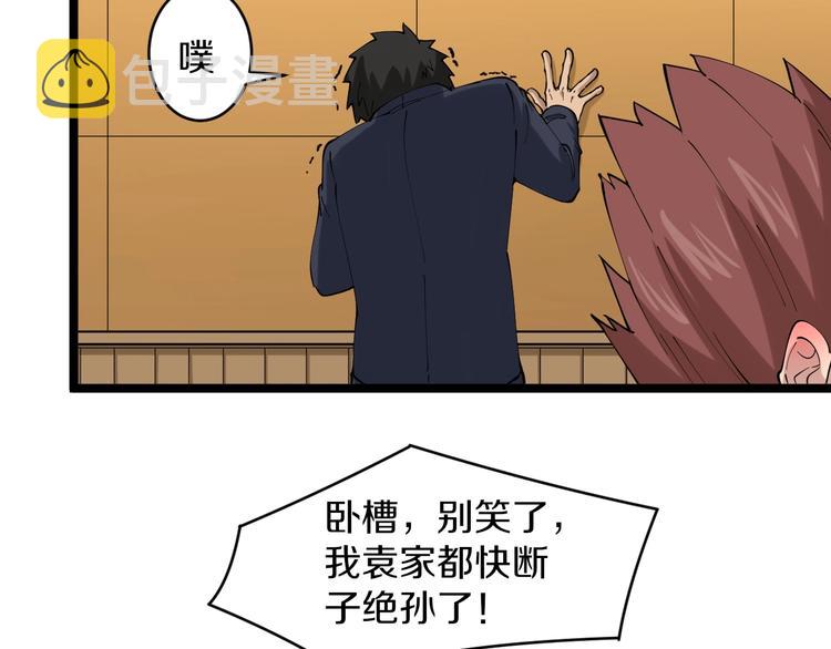 第73话 站起来！小兄弟43
