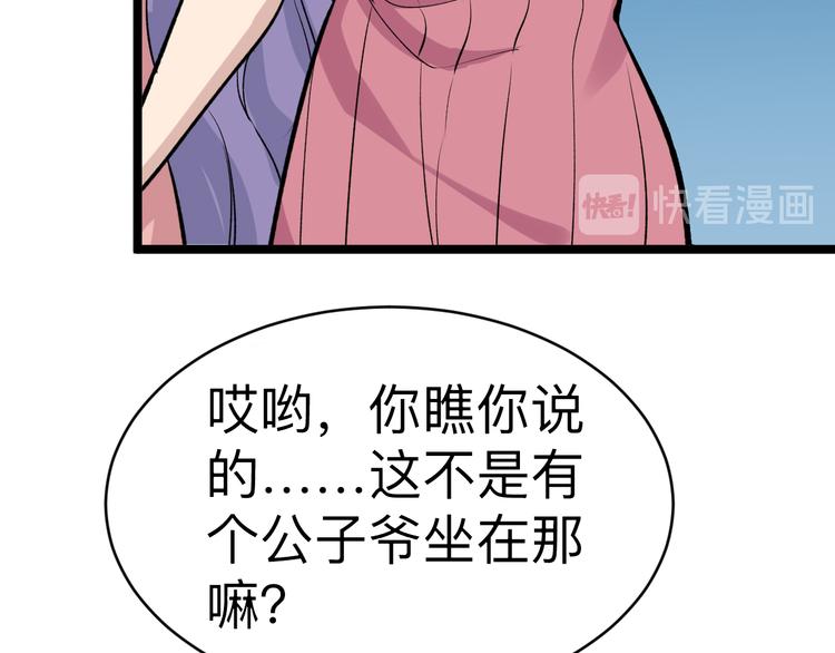 第179话 曼姐的气场74