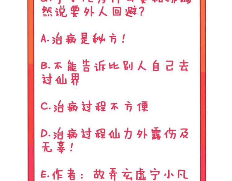 第54话 上门看病宁大夫91