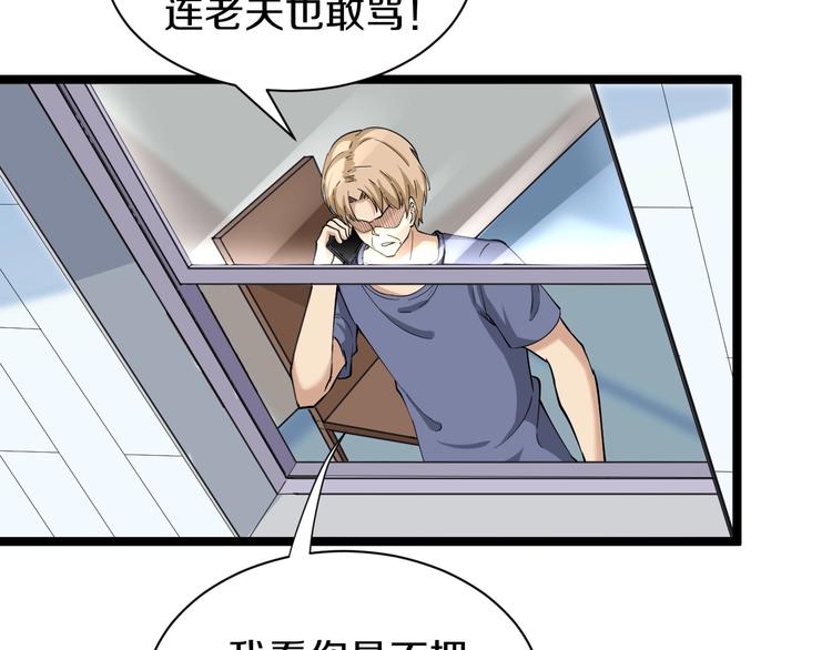 第32话 这是我爸爸王老爷子！68