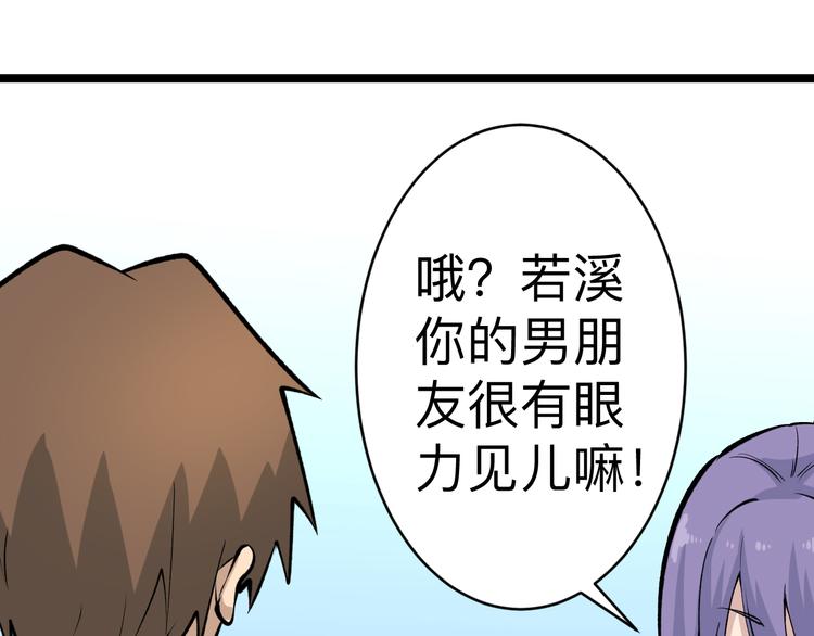 第180话 欺人太甚65