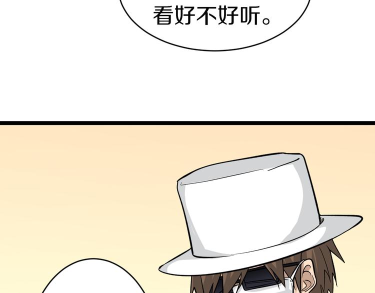 第154话 人帅歌美77