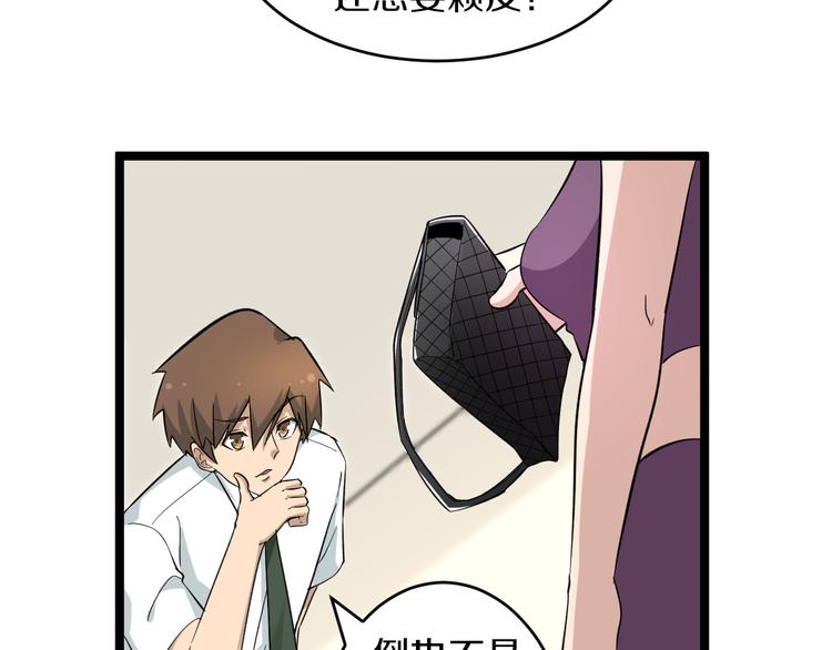 第148话 一巴掌的代价18