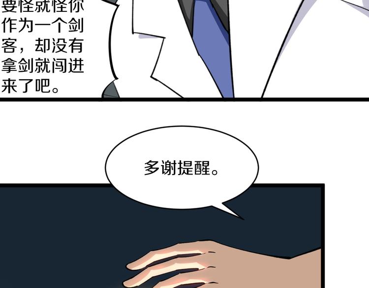 第161话 无感人15