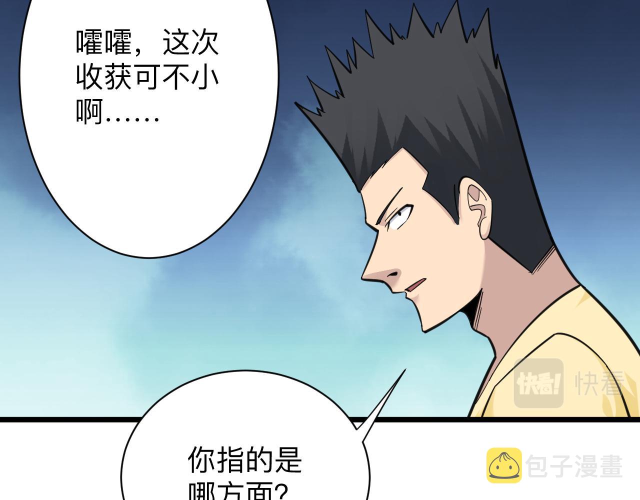 第305话 神功水上漂41