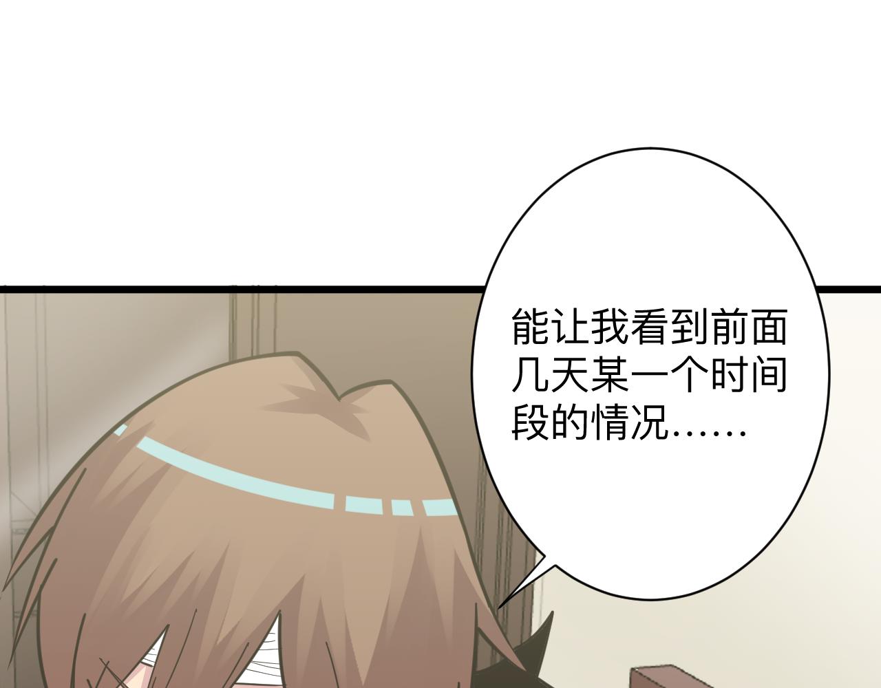第284话 三生石14