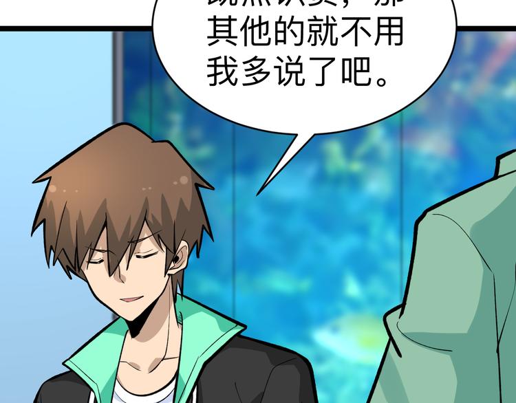 第181话 神卡在手89