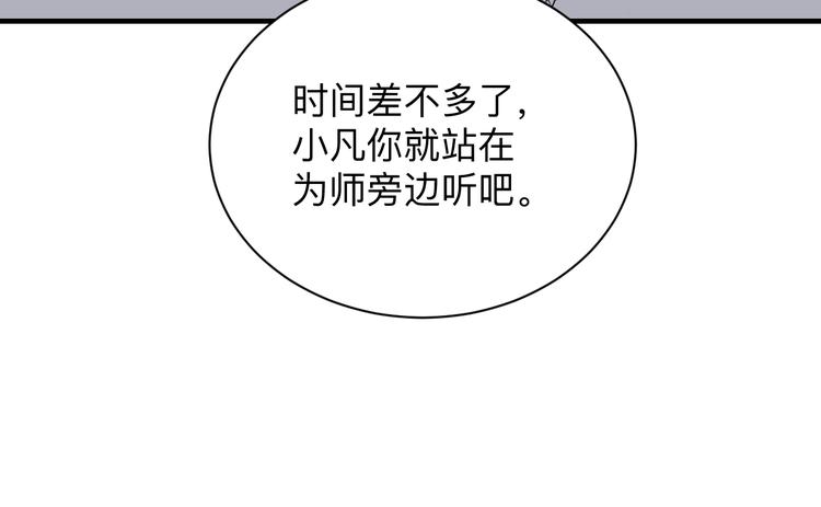第203话 切磋18