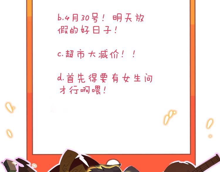 第115话 神秘日子！105