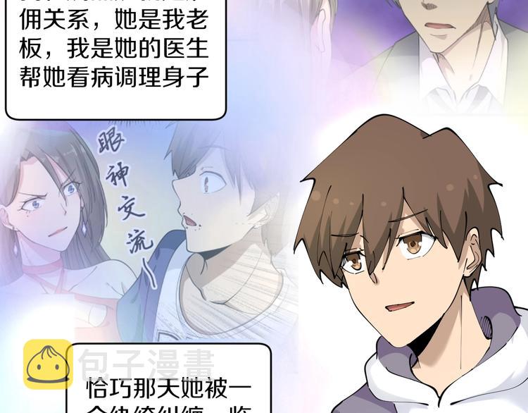 第69话 我的心里只有你没有她29