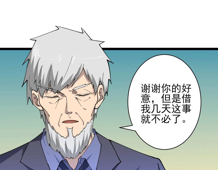 第40话 楚老，信我！105
