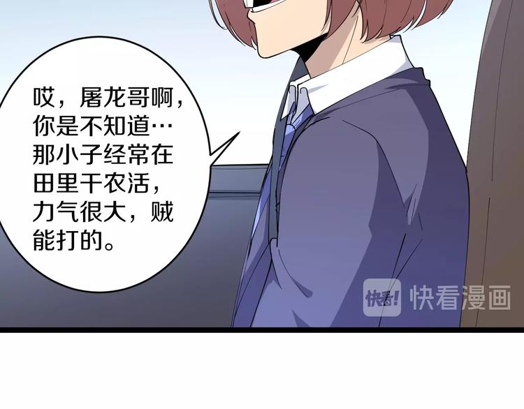 第45话 左手跟我一起画个龙14