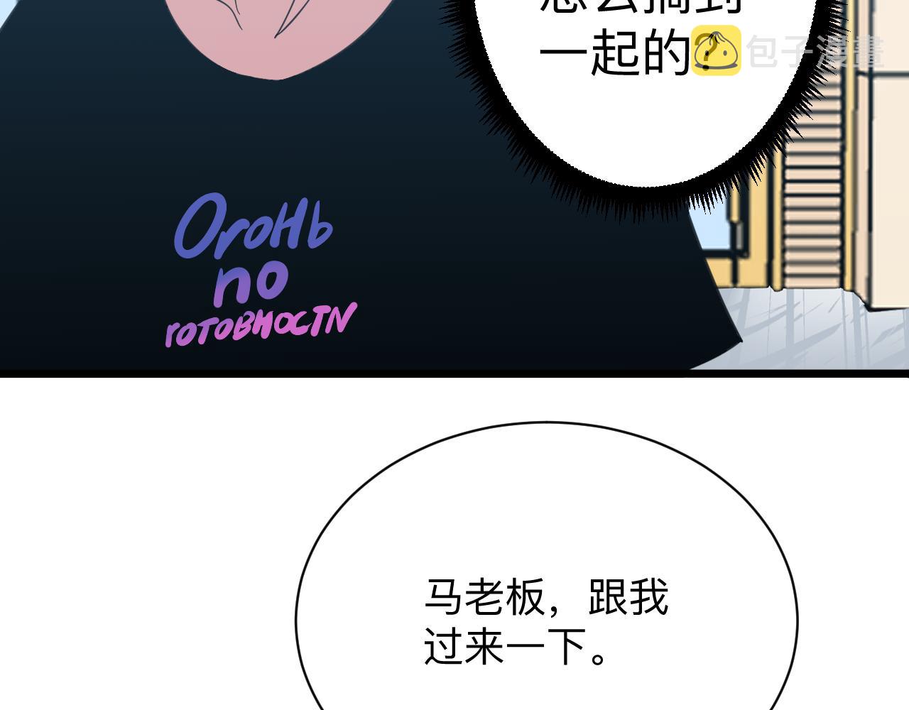 第321话 好喝不上头？126