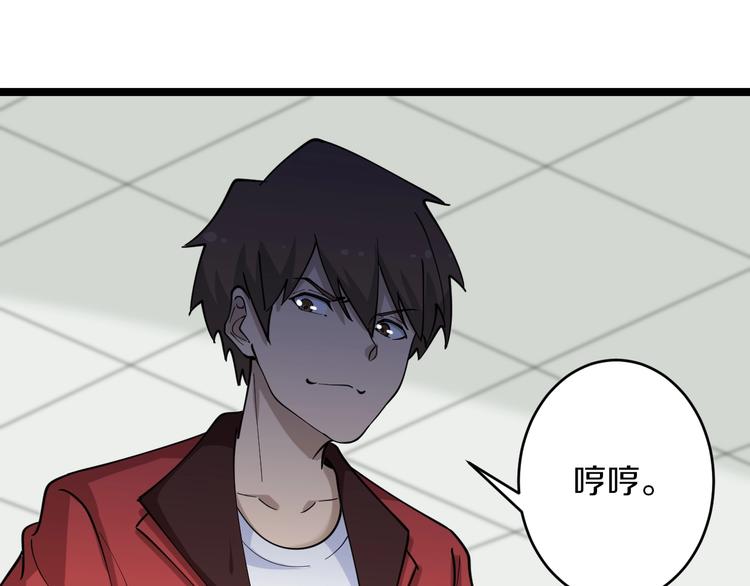 第87话 一千万没问题16