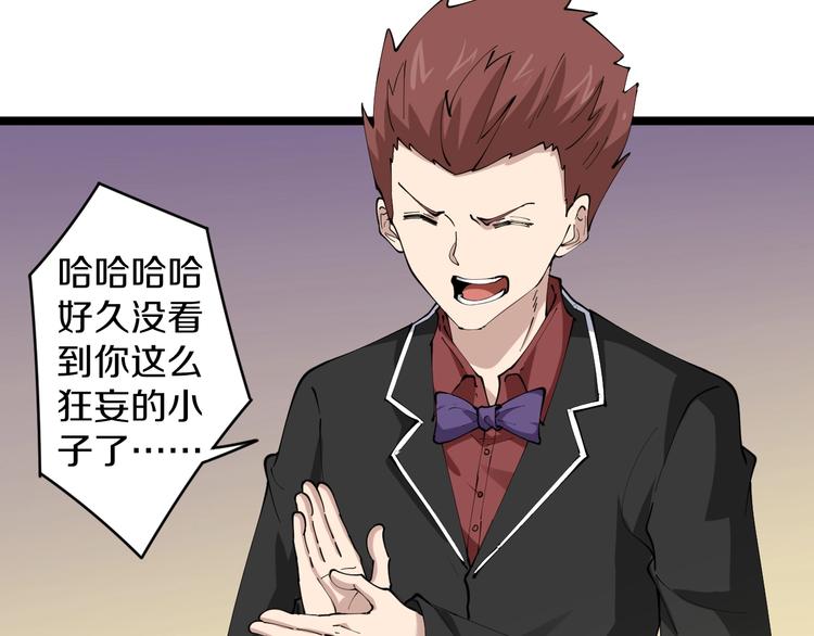 第71话 就踏马你叫O4K啊？46