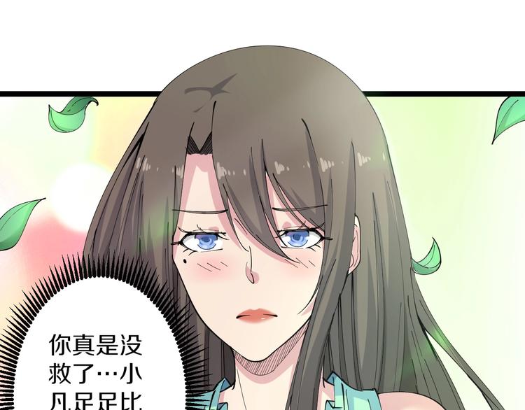 第58话 我家下水道堵了...42