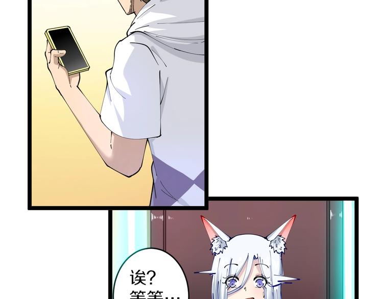 第63话 仙界追踪85