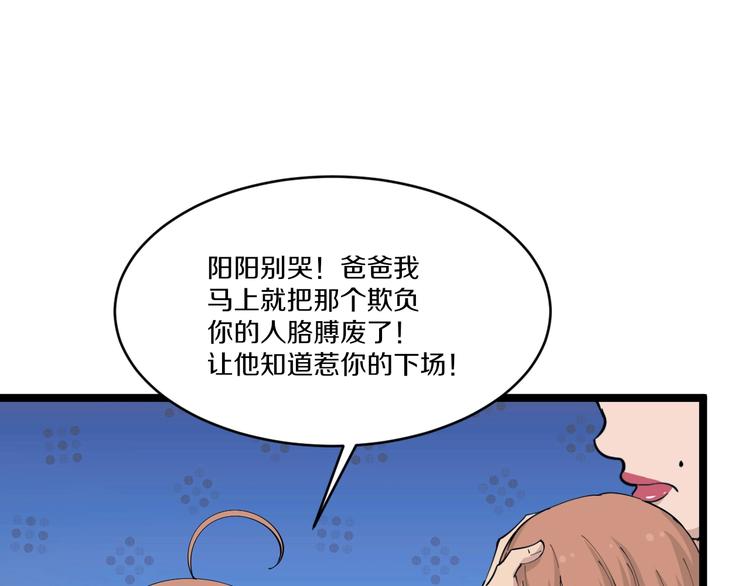 第51话 熊孩子86