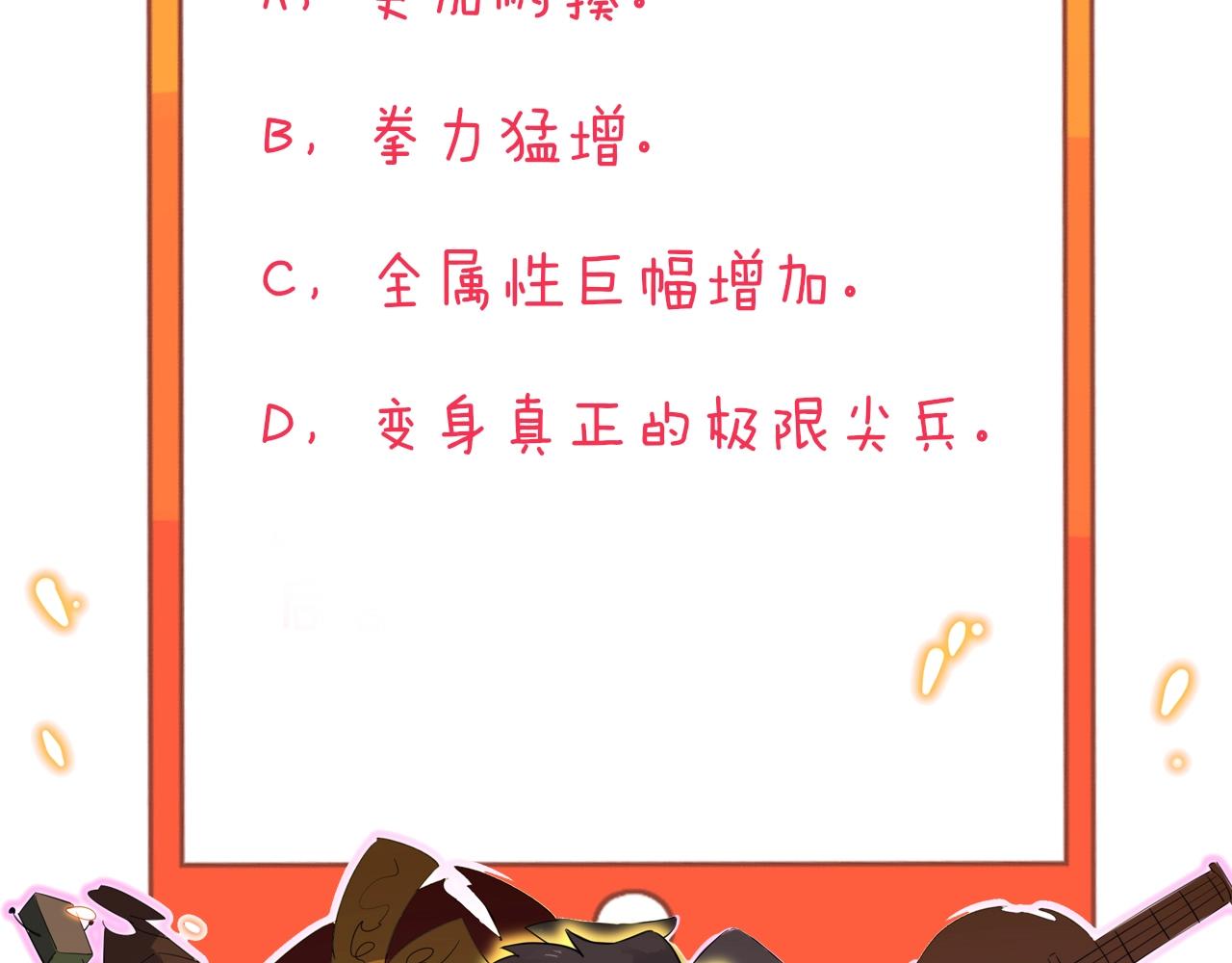 第281话 极限尖兵132