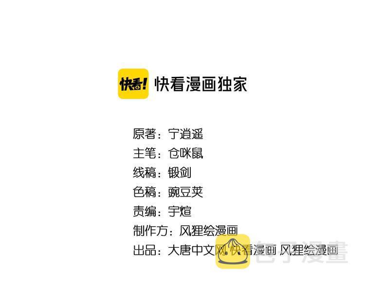 第108话 栽赃嫁祸3