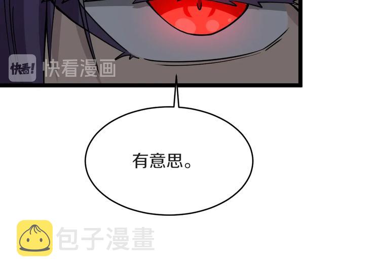 第137话 打穿全馆！101