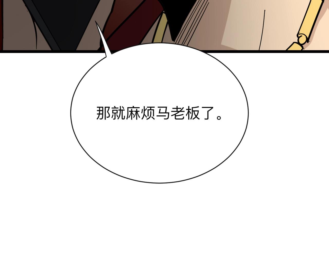 第268话 好酒55