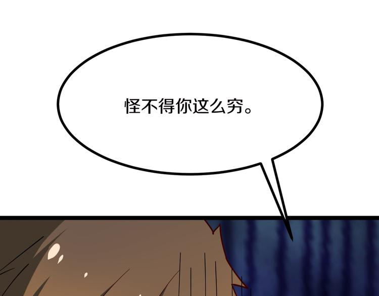 第7话 无量业火159