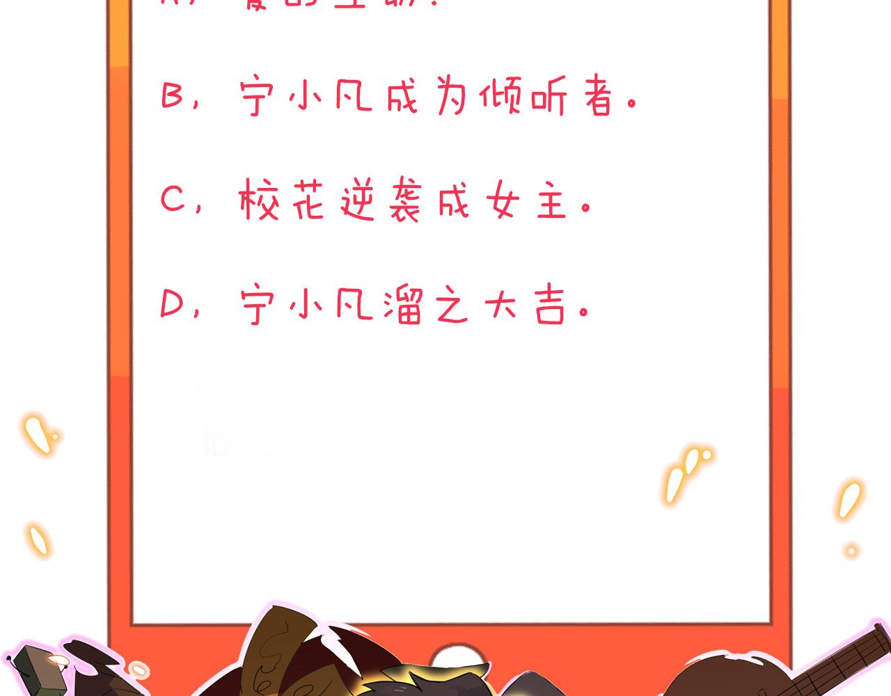 第325话 校花垂泪127