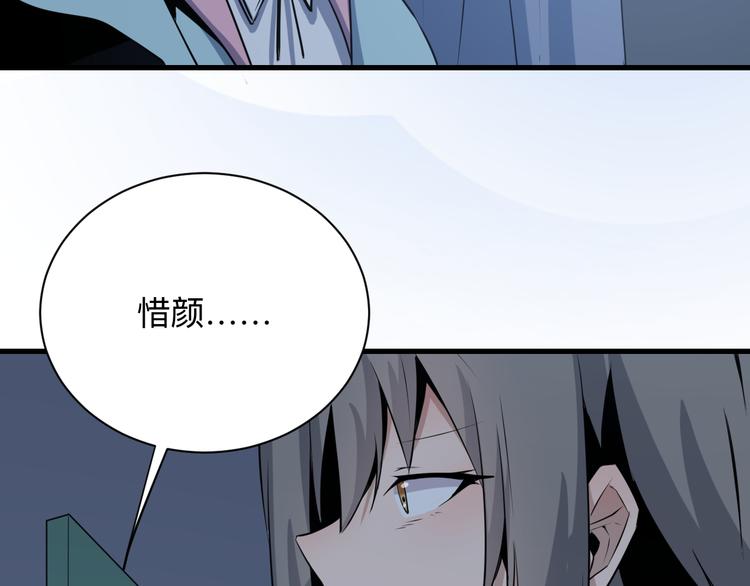 第239话 凤凰涅槃44