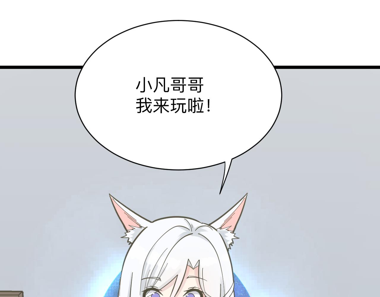 第277话 你捏捏22