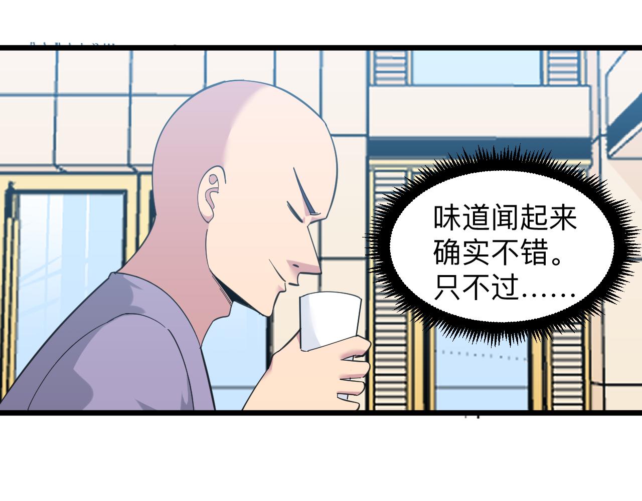 第321话 好喝不上头？34