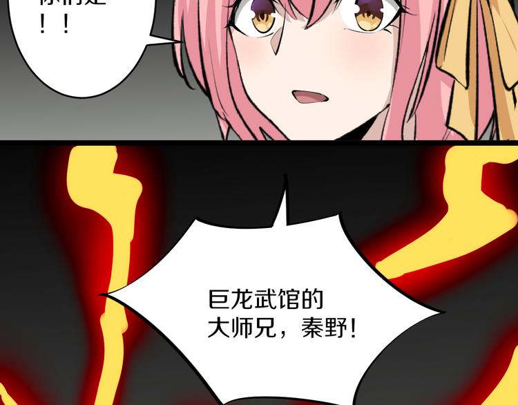 第168话 巨龙武馆29