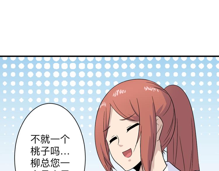 第192话 神仙桃25
