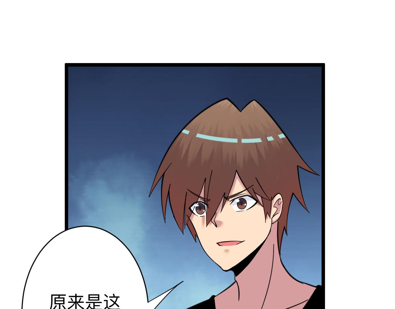第321话 好喝不上头？89