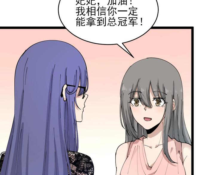 第103话 三界好声音！86