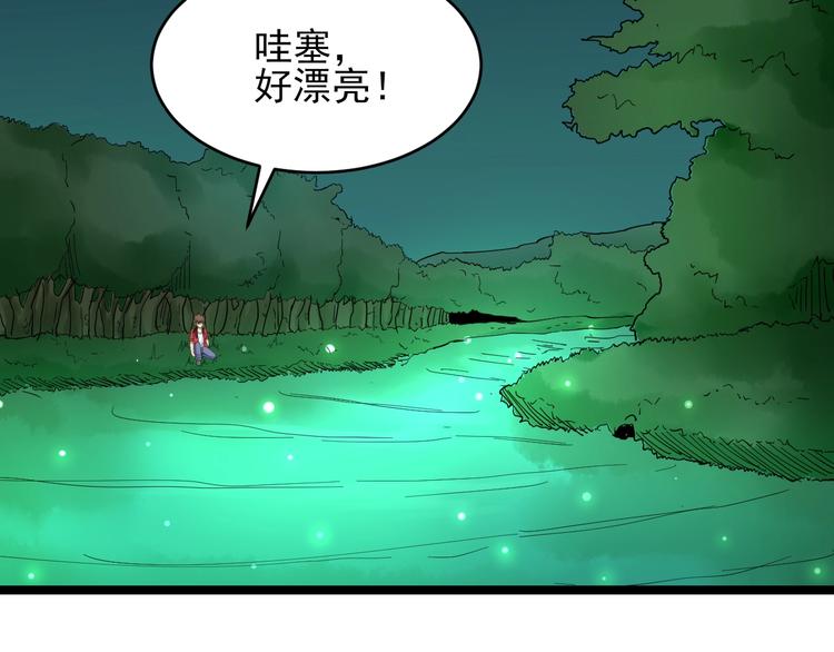 第93话 年轻人的感情你不懂49