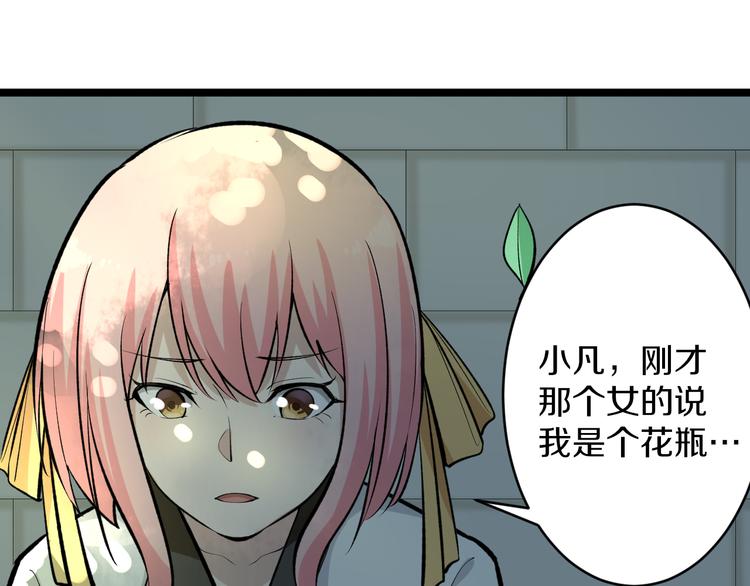 第170话 不做花瓶16