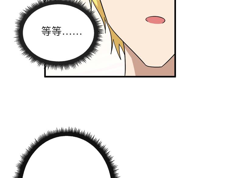 第197话 鬼混?17