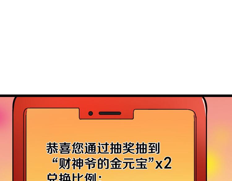 第2话 我要当李白110